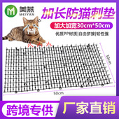 防猫狗刺钉上床乱尿神器驱防猫网爬刺垫防猫狗抓沙发门隔离禁区刺