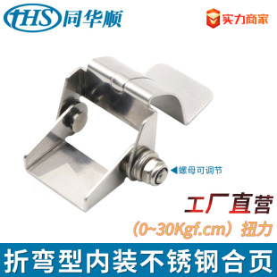 无孔焊接阻尼铰链电器设备柜门工字阻尼器可调节任意停定位 内藏式