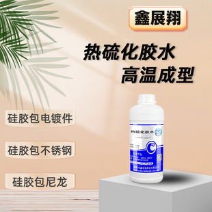 硅胶包尼龙胶水 厨具用品高粘力不起泡 硅胶粘PC ABS热硫化粘合剂