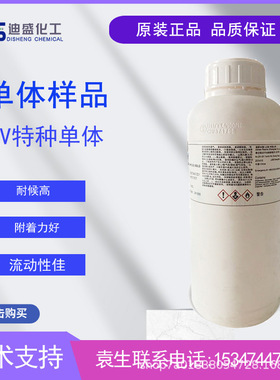 【样平】200ml现货PEG200DMA聚乙二醇200二甲基丙烯酸酯