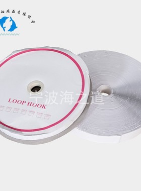 IMPA150704 船用魔术帖布 背胶魔术带 船舶用品