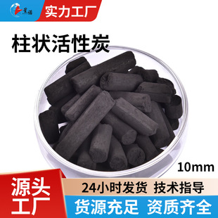 制氮机吸油活性炭焦炉煤气石油化工气体除油颗粒活性炭厂家