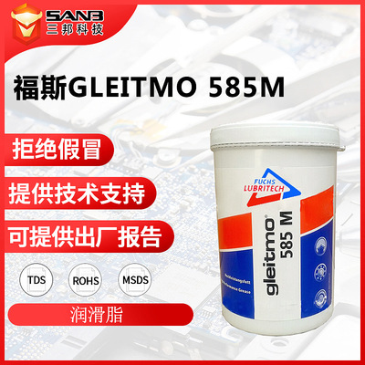 FUCHS福斯GLEITMO58白色