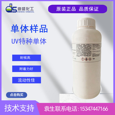 【样平】高分子PEG400DMA PEG400DMA聚乙二醇400二甲基丙烯酸酯