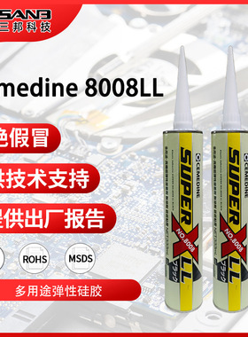 【现货】日本Cemedine施敏打硬8008LL 电子金属塑料密封胶水333ML