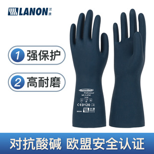 LANON兰浪SR300氯丁防化耐丙酮耐酸碱有机溶剂化工工业劳保手套