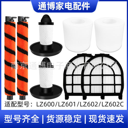适用于Shark吸尘器配件LZ600/LZ601/LZ602/L602C主刷前后置滤网棉