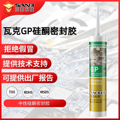 瓦克HA玻璃胶高强度粘合