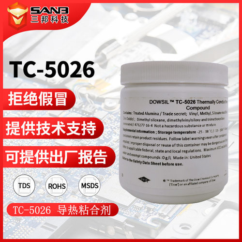 Dowsil陶熙道康宁TC5026