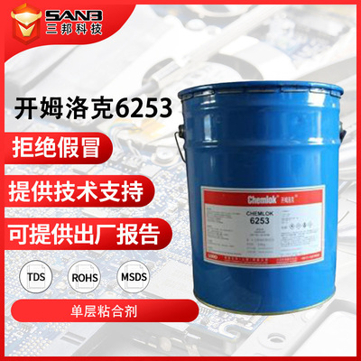 开姆洛克6253耐冲击抗剥