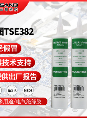 原装正品迈图TSE382-G阻燃型粘接固定胶 382G防水绝缘密封胶333ML