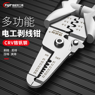 多功能剥线钳电工专用剥电线皮神器拨线钳不锈钢破线剥线钳子扒线
