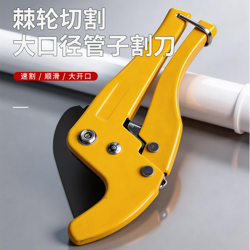 ppr水管剪刀pvc割刀切管器专业热熔机pe管刀剪快剪大口径管子割刀图片