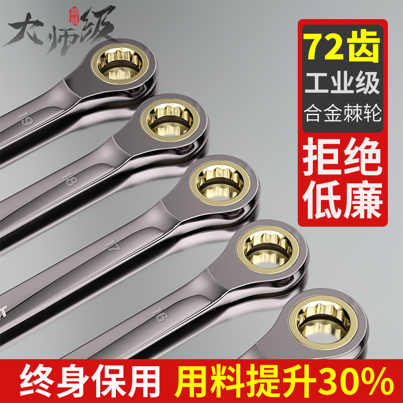 锋威特棘轮快速扳手匠心大师品质