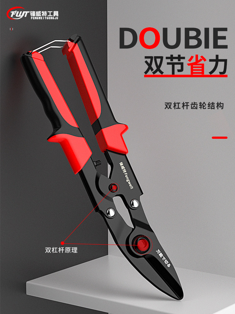 철 시트 가위 가벼운 강철 용골 특수 가위 통합 천장 알루미늄 버클 플레이트 알루미늄 합금 다기능 가위 산업용