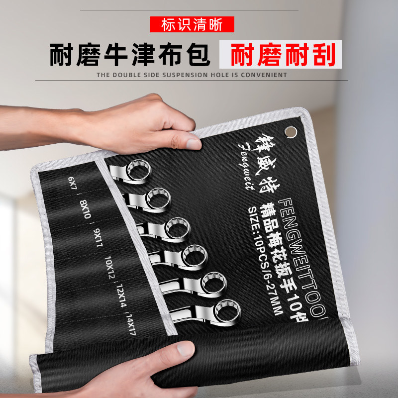 梅花扳手套装多功能17双头24眼镜自紧万能双眼睛加长板手工具大全