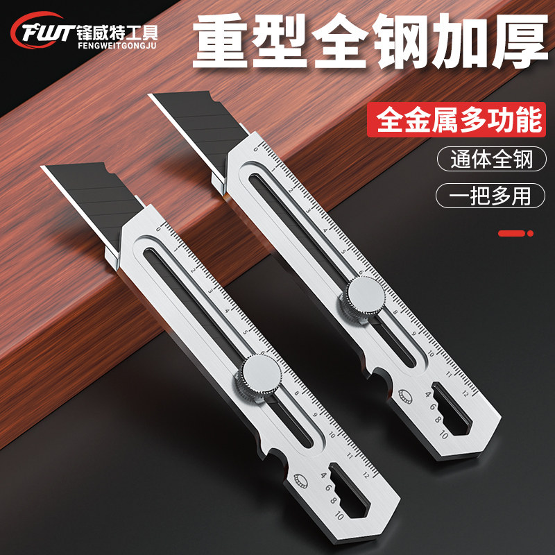 美工刀不锈钢重型全钢加厚多功能壁纸工业级裁纸刀架刀具刀片耐用,五金/工具,美工刀,淘宝优惠券,粉丝福利购,淘宝优惠卷