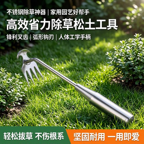 不锈钢除草神器家用园艺拔草器小型松土工具农用除草钩省力拔草器