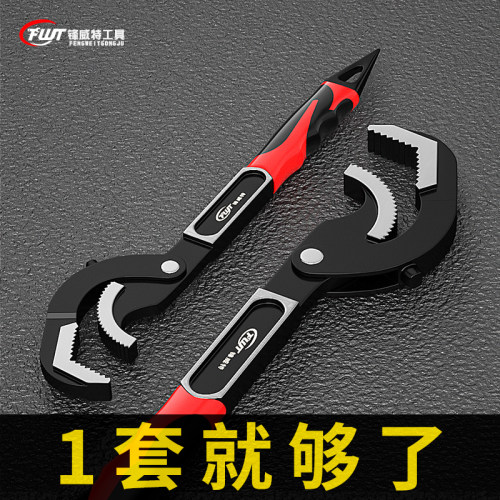 锋威特扳手多功能管钳
