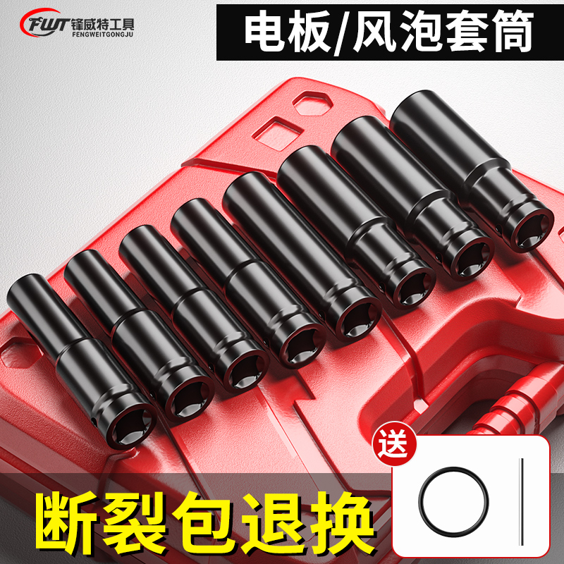 电动扳手套筒单个加厚风炮1/2