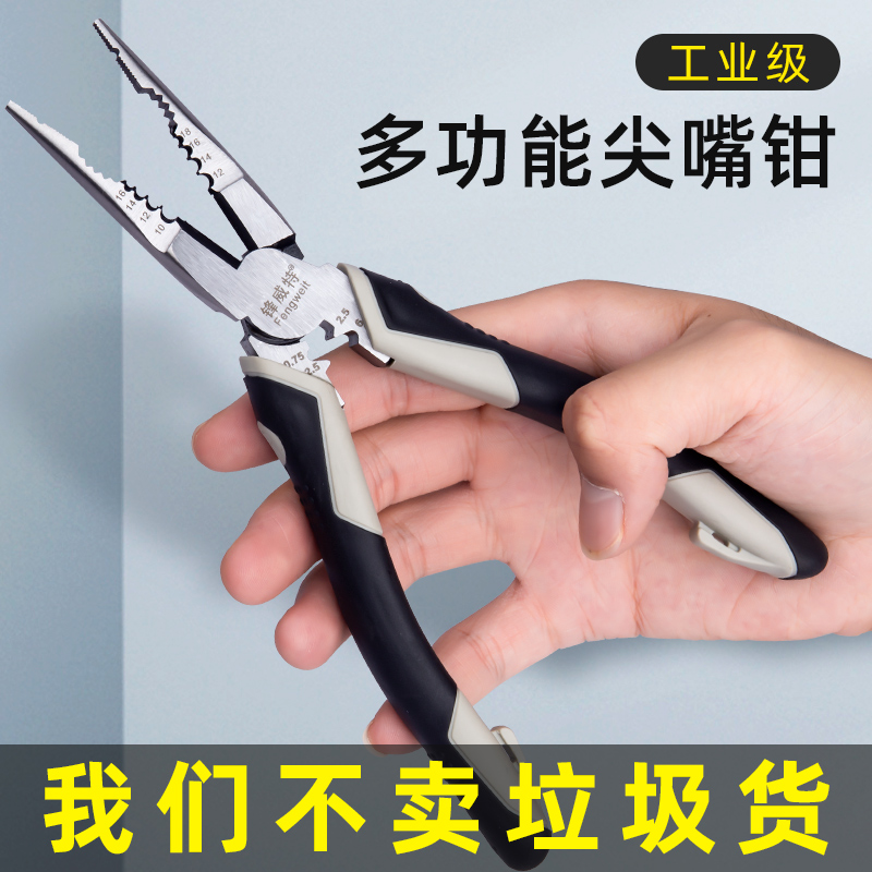锋威特尖嘴钳剥线多功能