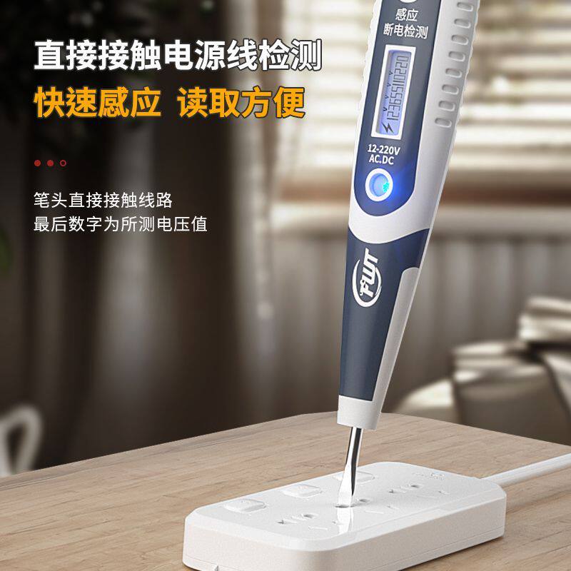 电笔电工测电笔专用感应断点数显验电笔家用多功能线路试电笔检测