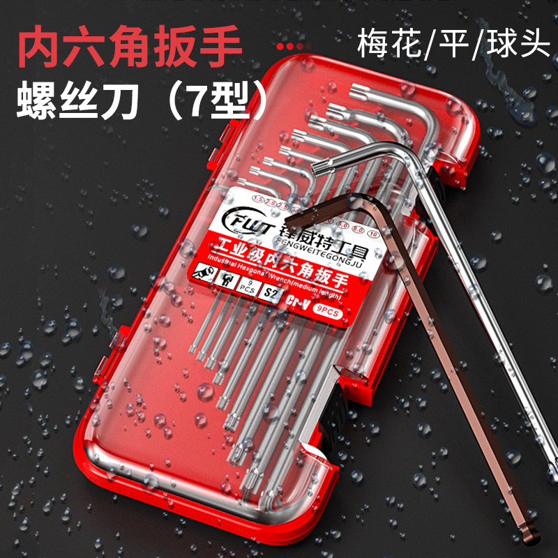 内六角扳手套装六角螺丝刀内六方六棱内6角扳手工具六角匙t型单个
