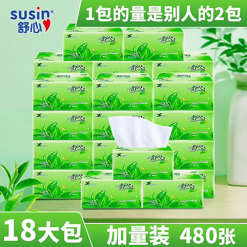 舒心抽纸香味纸巾大包家用实惠装整箱批擦手餐巾纸面巾纸卫生纸抽