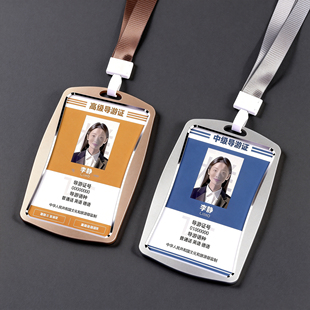 德致2026新版电子导游证卡套挂绳 导游协会卡套导游证保护套 竖版金属工作证导游证件卡套胸牌展示牌