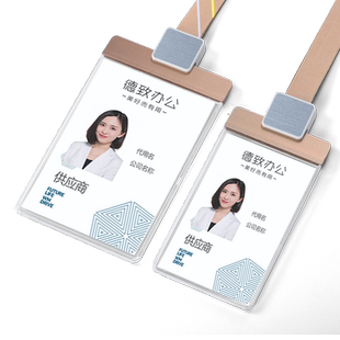（2个装）铝合金工作证吊牌胸牌胸卡牌工作信息卡套上岗证工作牌员工证件挂套公交门禁卡饭卡保护套可定制
