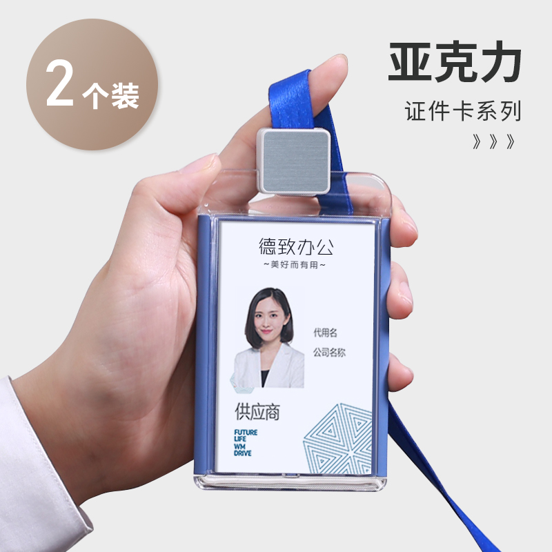(2个装)工作牌挂套透明卡套带挂绳套胸卡套公交门禁卡工作牌校卡交通卡保护套办公室胸牌透明双色工牌定制 Изображение 1 (2个装)工作牌挂套透明卡套带挂绳套胸卡套公交门禁卡工作牌校卡交通卡保护套办公室胸牌透明双色工牌定制 Изображение 1