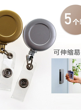 个装护士口袋医院教师挂卡伸缩扣