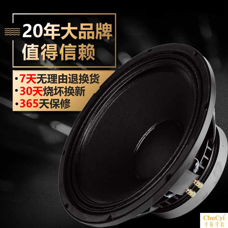 包邮12寸低音喇叭中低音全频75芯线阵舞台KTV酒吧婚庆演出在类目 3C数码配件, 电子元器件市场, 电子元件, 电声器件/扬声器中 - 来自Buy2taobao.com提供专业的淘宝代购服务