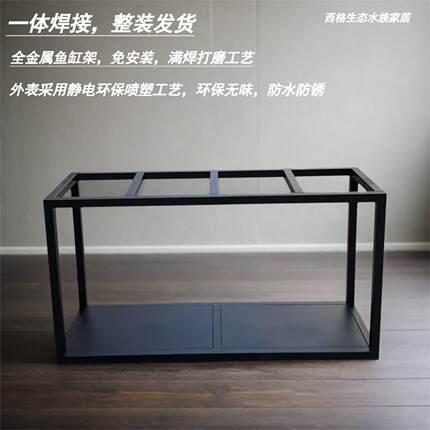 整体焊鱼缸架子鱼缸柜底座一体全钢小米鱼缸承重架龟桌置物架定做