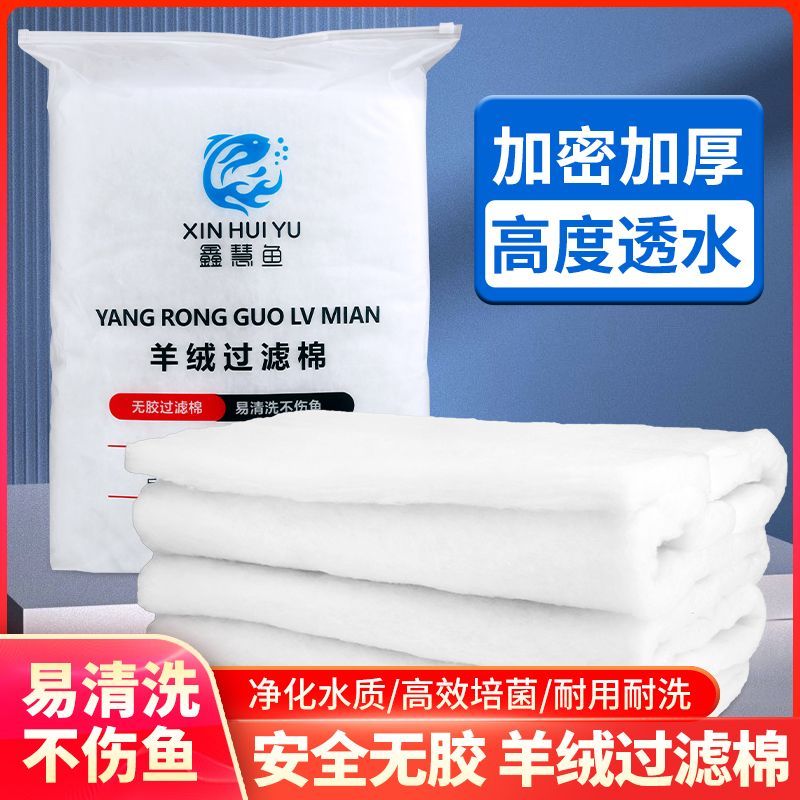 手撕羊绒棉高密度过滤棉