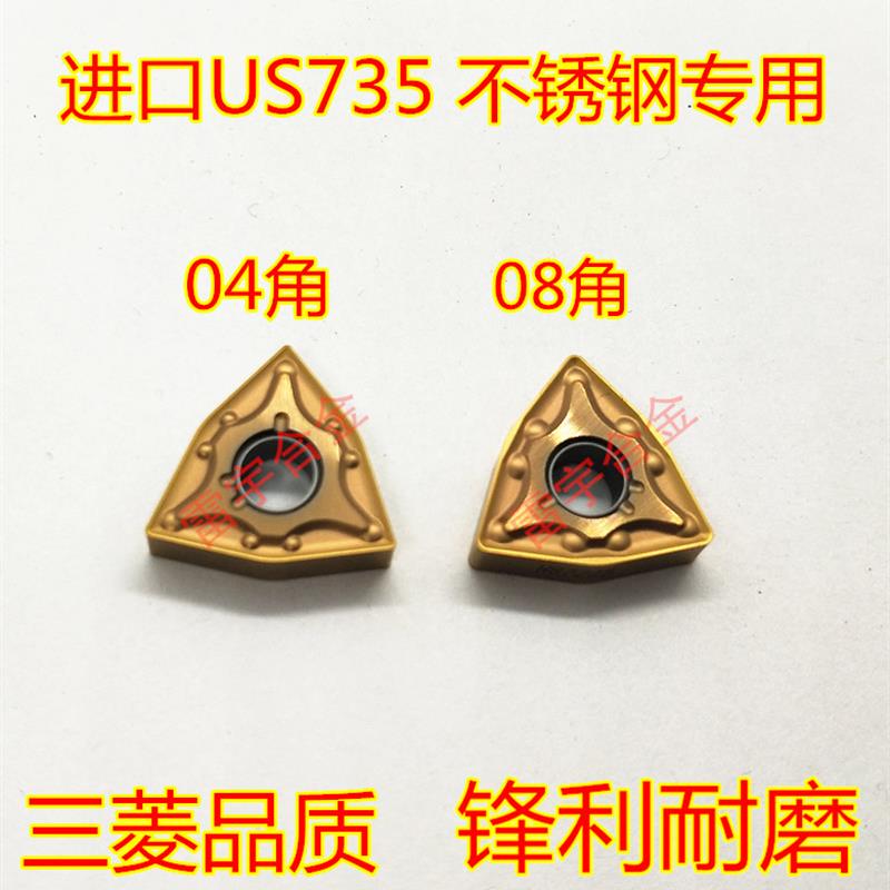 新款不锈钢专用数控刀片 TNMG160408/WNMG080404/WNMG080408-包邮