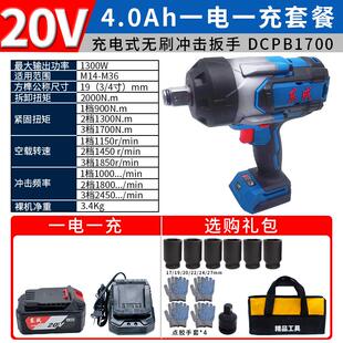 新款20V电动扳手DCPB1700大扭力锂电冲击板子充电汽修电包邮