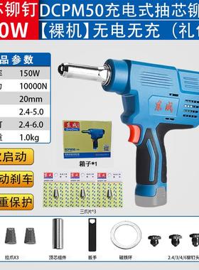 新款东城电动拉钉枪DCPM50E锂电自动抽芯便携式气动铆钉机包邮