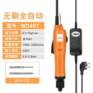 包邮 电动起子螺丝批电动螺丝刀电 艾意技无刷电批全自动直插式 新款