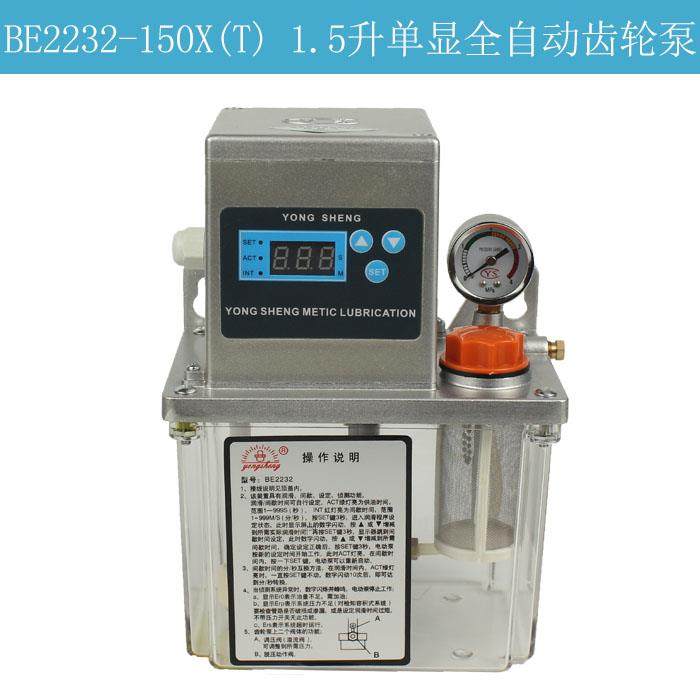 新款全自动电动润滑油泵BE2232注油器TYPE2232机油泵220V润滑包邮,五金/工具,电泵,淘宝优惠券,粉丝福利购,淘宝优惠卷