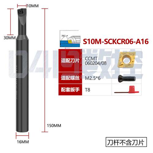 新款大小头变径刀杆75度内孔螺钉式镗刀杆S10M-SCKCR06/09变包邮