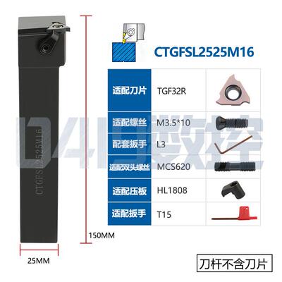 新款数控横向外浅槽刀杆CTGFSL2020K16 KTGFSL1616H16排刀式包邮