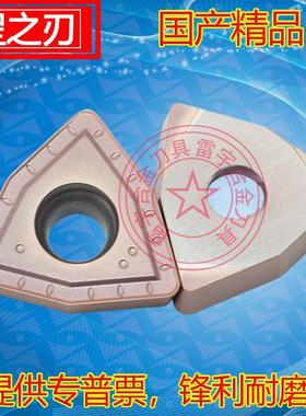 新款U钻刀片WCMX030208 040208 050308 06T308 080412-MF FR6包邮