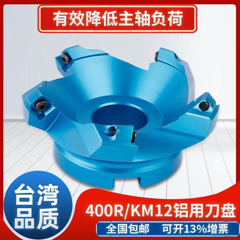 新款直角铝用刀头BAP400R45 90度数控面铣刀 轻型高光镜面铝包邮