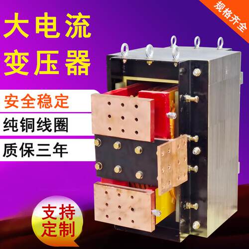 新款低压大电流变压器 三相大电流加热隔离干式变压器 电流发包邮