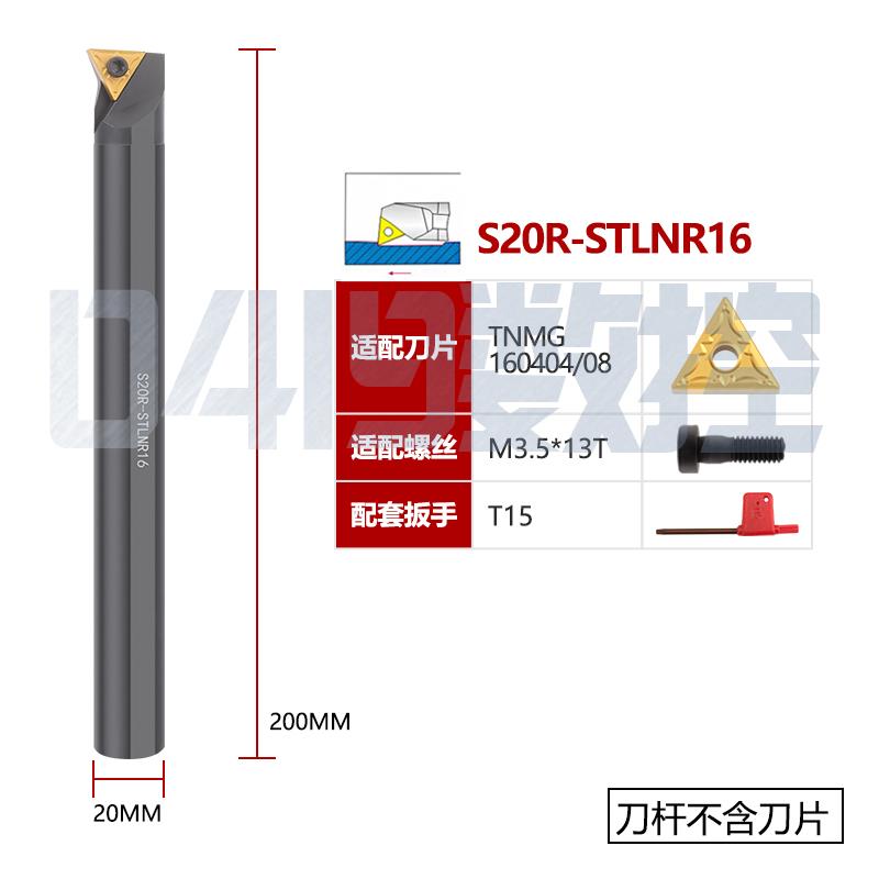 新款95度螺钉式内孔刀杆装三角双面刀片S16Q-STLNR16 S20R-ST包邮