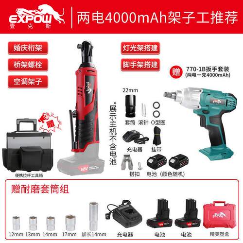 新款expow壹克斯90直角角向扳手充电棘轮12v快速扳手锂电舞台包邮