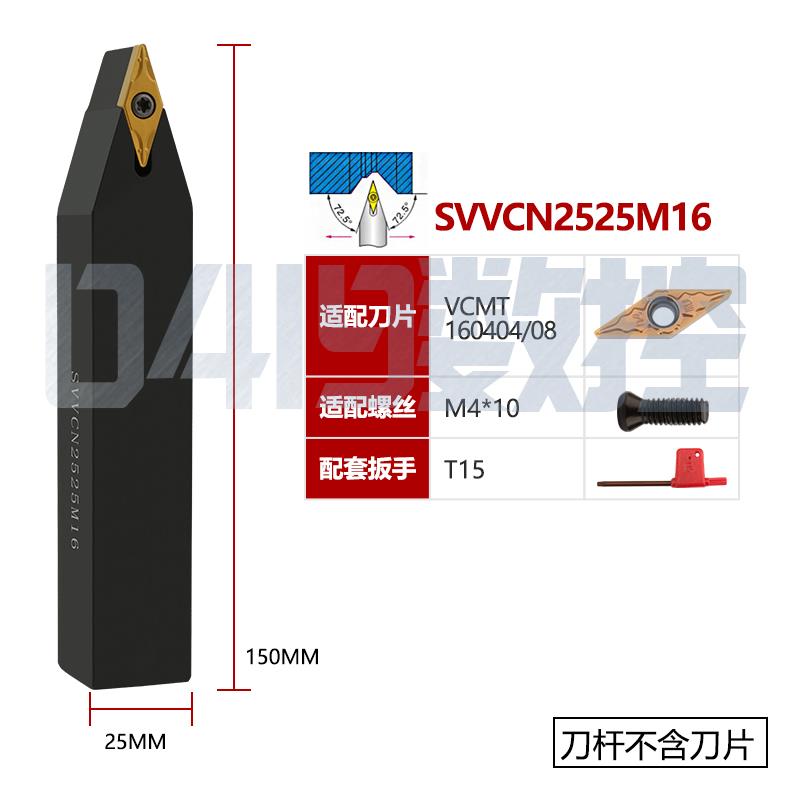 新款数控车床刀具车刀刀杆螺钉式外圆刀SVVCN1212-2020H11/16包邮