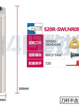 新款95度螺钉式内孔刀杆S16Q/S18Q/S20R-SWLNR08 双面桃形刀包邮