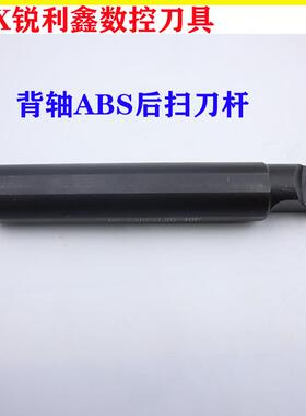 新款ABS 背轴刀杆S20K-SABSSL-40F(42CrMo)装ABS15R 刀片包邮